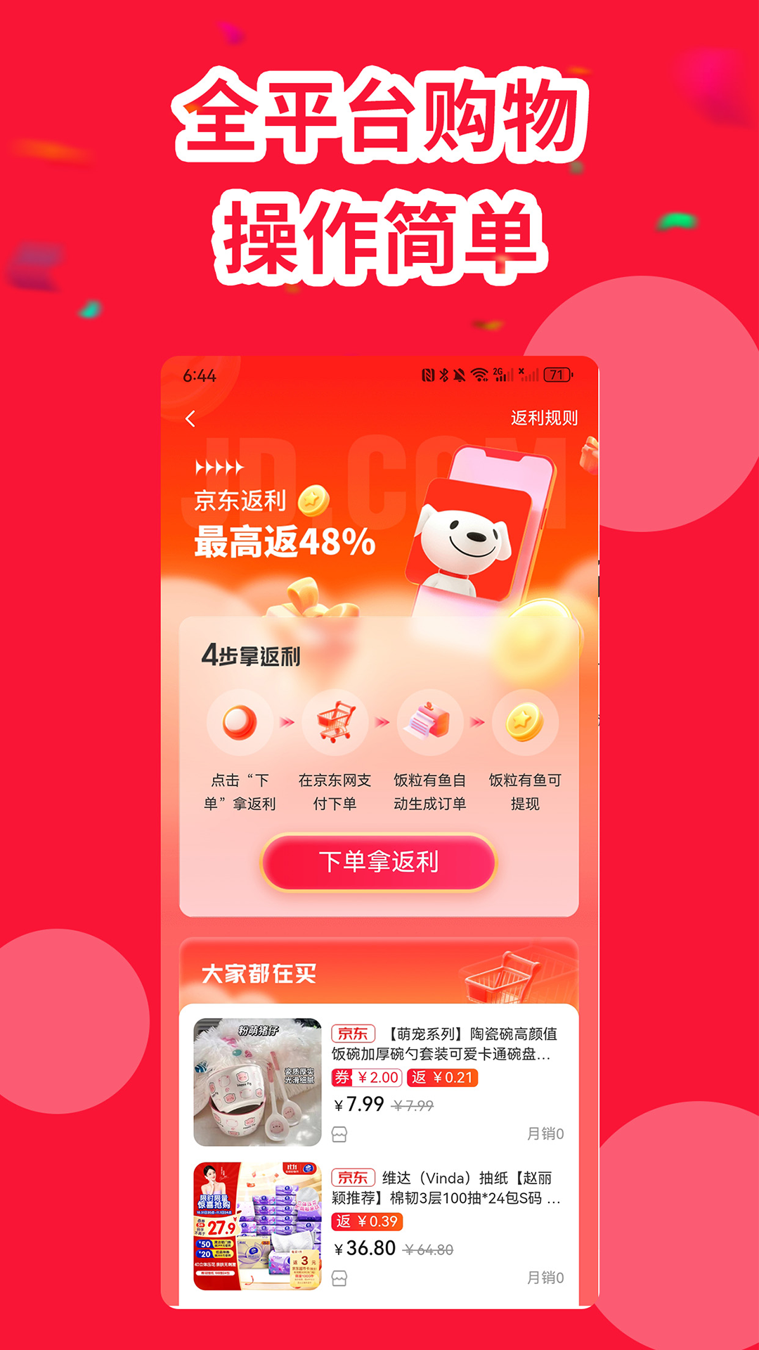 ��������appv1.2.2��ͼ2