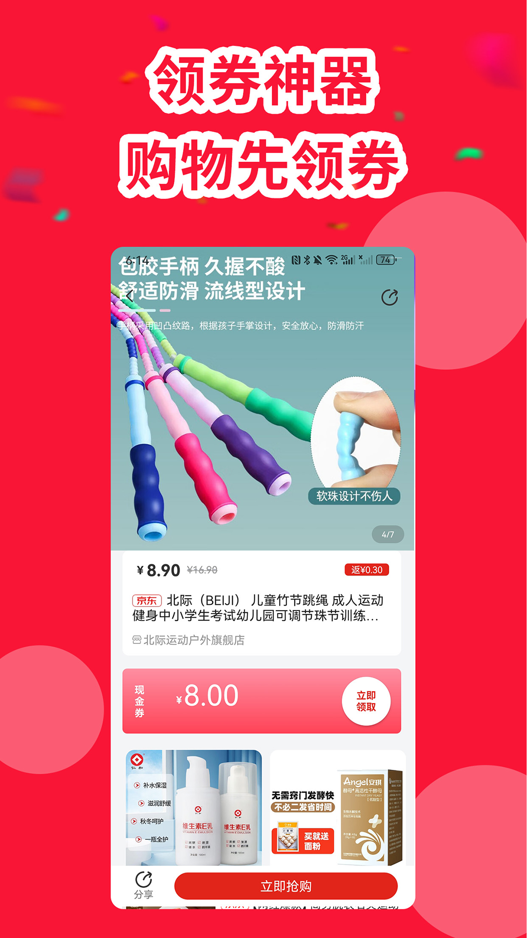 ��������appv1.2.2��ͼ1