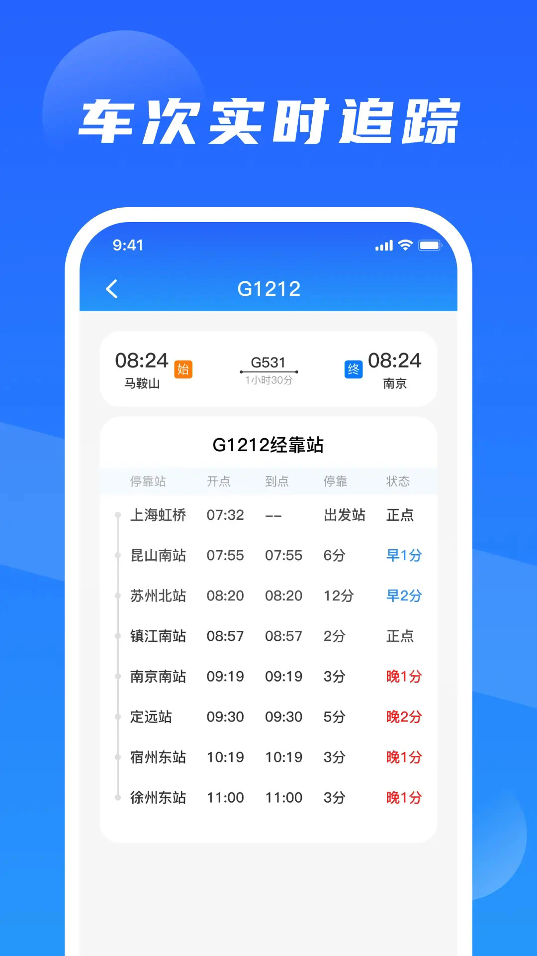 ��·�𳵶�Ʊ����appv1.0.5��ͼ1