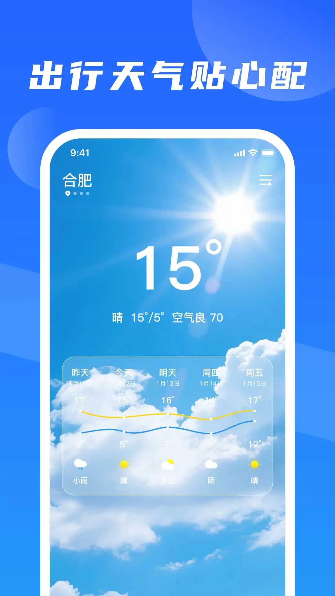 ��·�𳵶�Ʊ����appv1.0.5��ͼ3