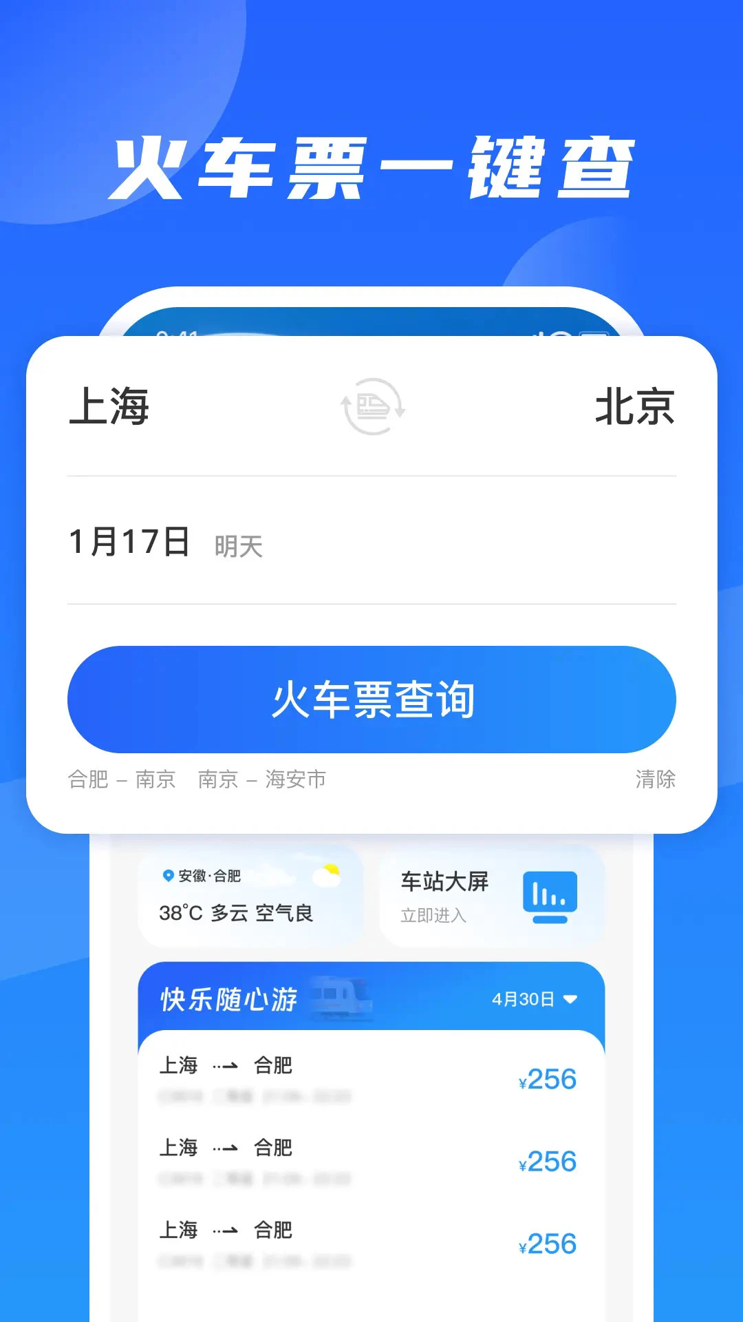 ��·�𳵶�Ʊ����appv1.0.5��ͼ0
