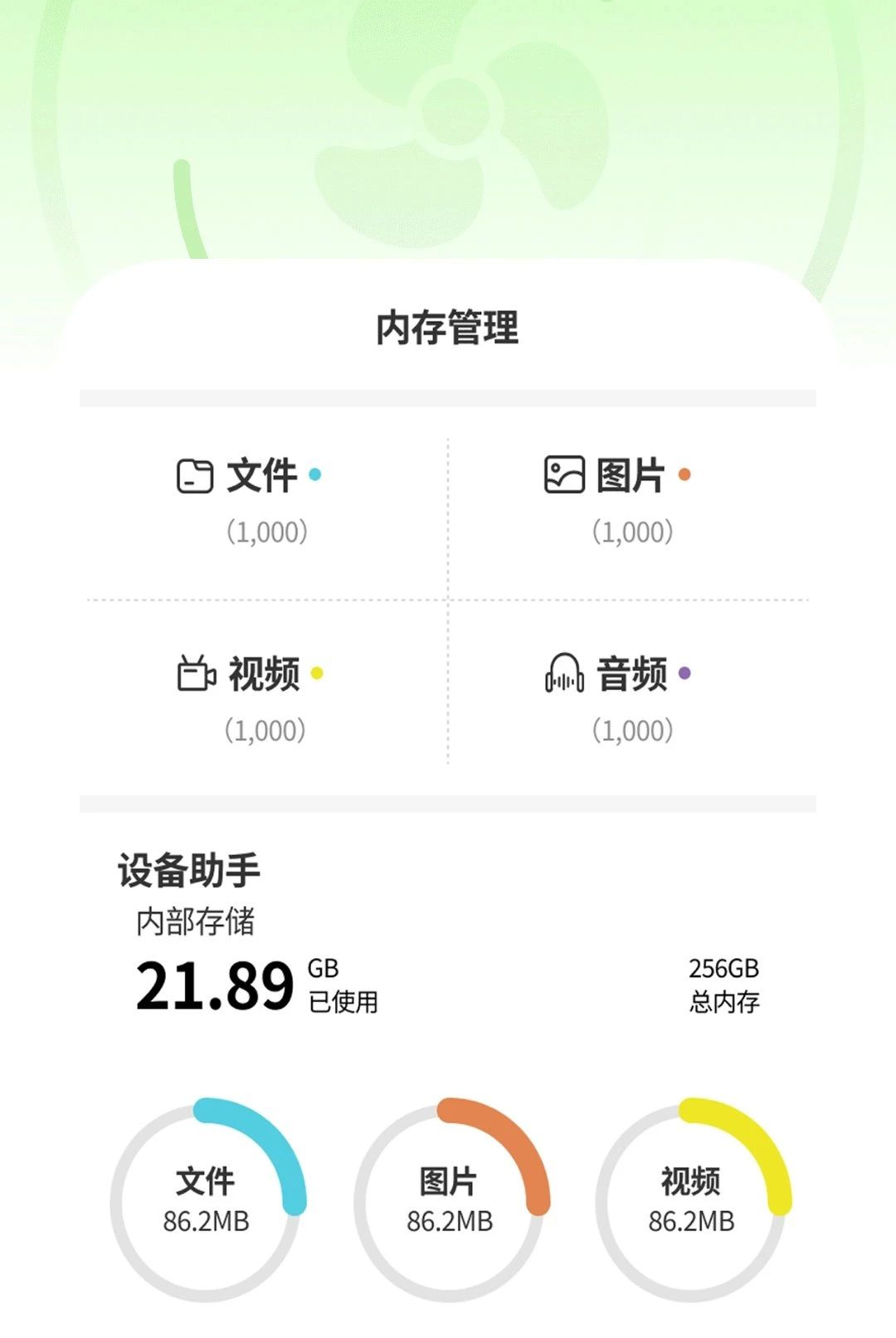 ��ȫ��ɨ���ʦ��׿��v1.0.1��ͼ2
