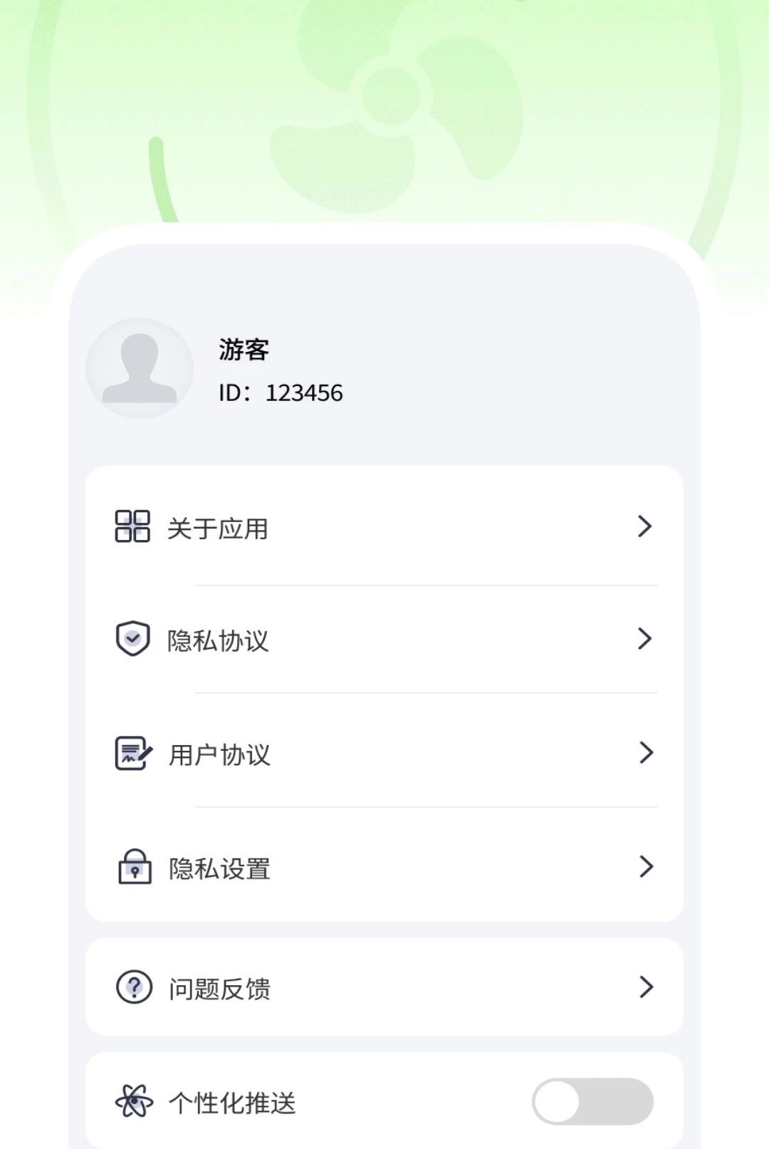 ��ȫ��ɨ���ʦ��׿��v1.0.1��ͼ1