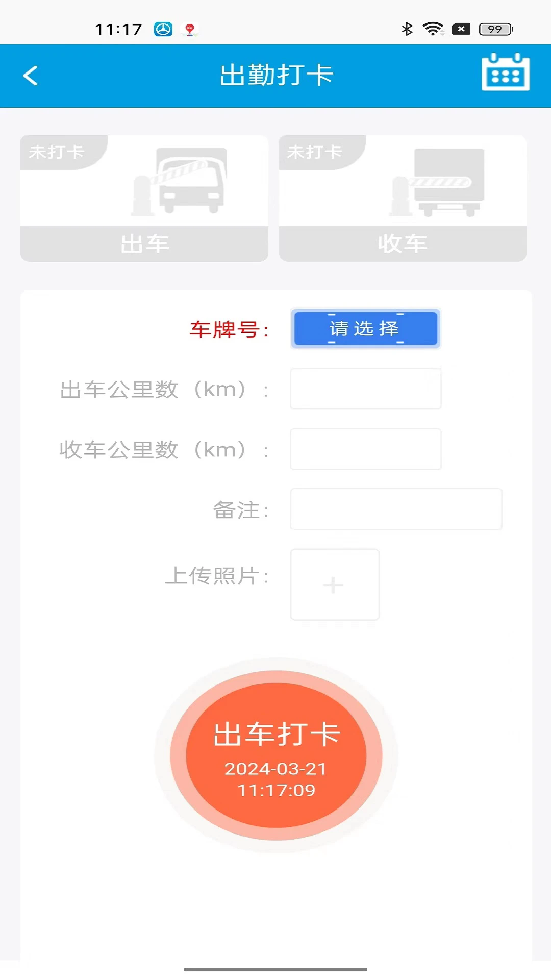 TMS��˾����appv3.2.27��ͼ1