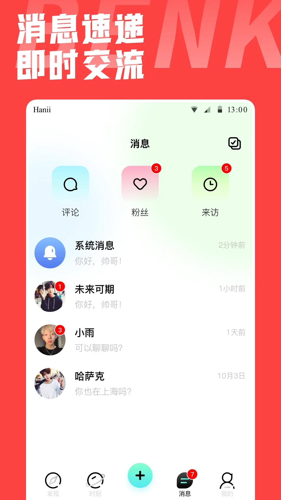 ������ͬ־��������appv2.2.1��ͼ4