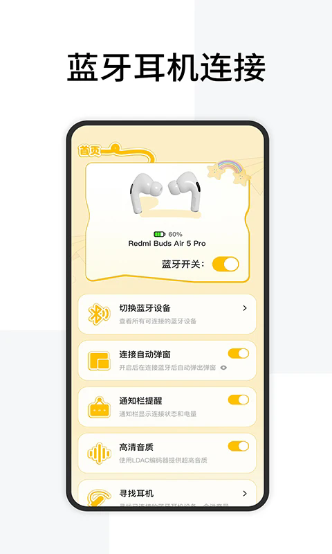 ���������豸�ٷ���v1.1.8��ͼ0