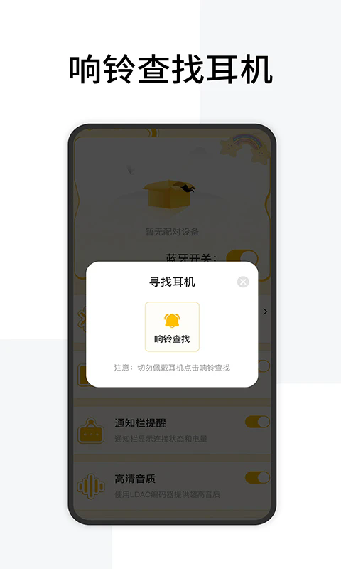���������豸�ٷ���v1.1.8��ͼ3