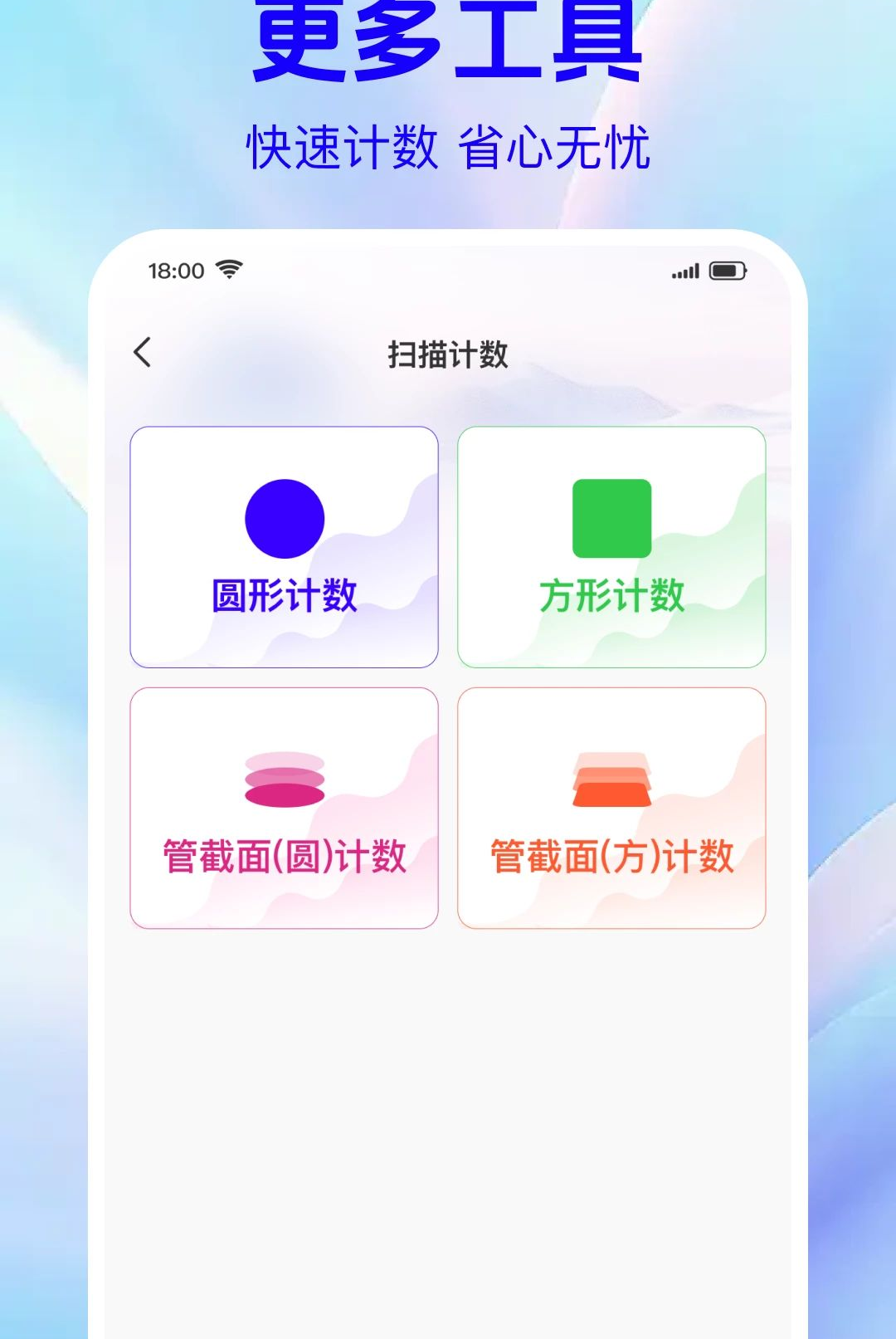 ƴ��ɨһɨ��ά��appv1.0.0��ͼ1