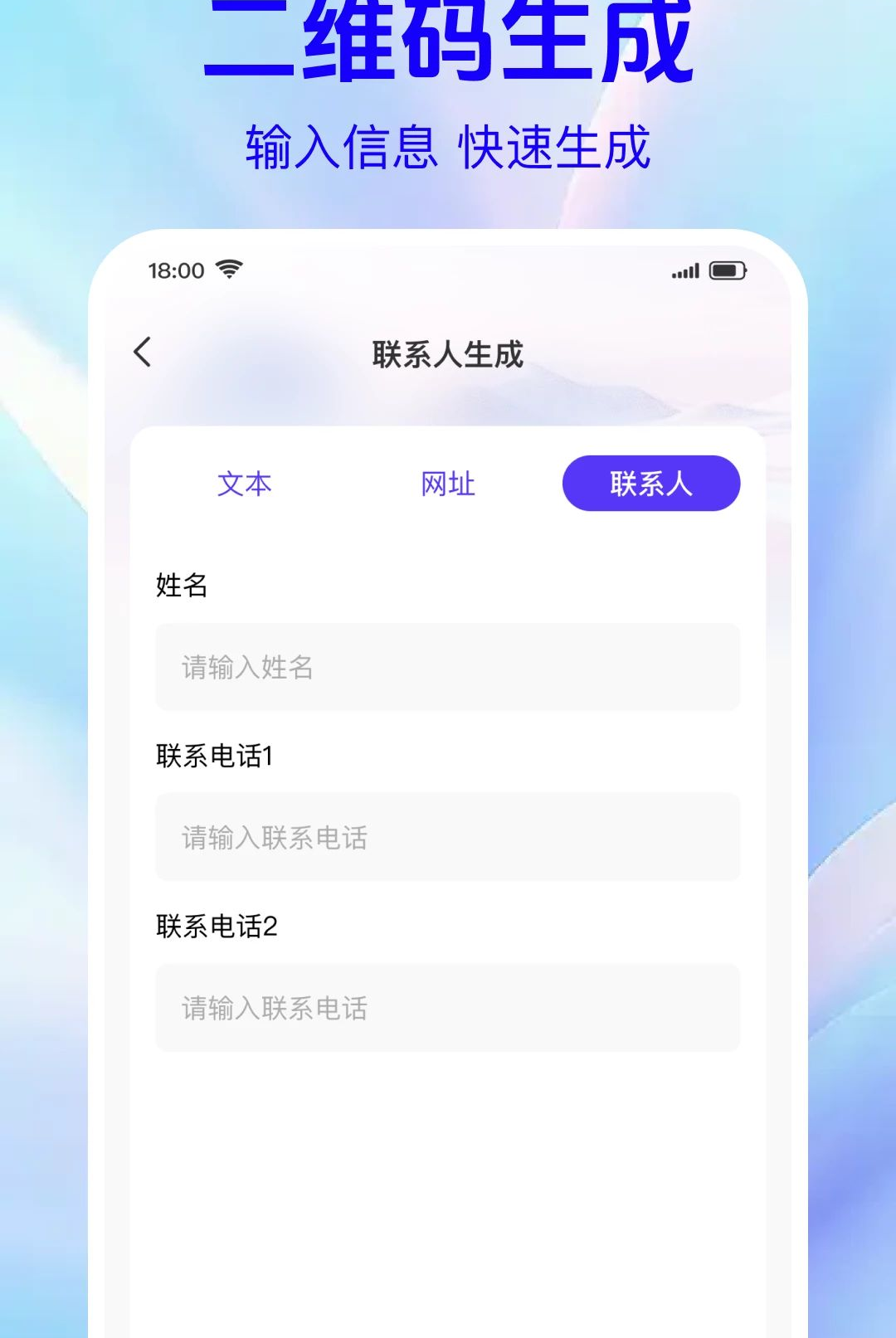 ƴ��ɨһɨ��ά��appv1.0.0��ͼ0