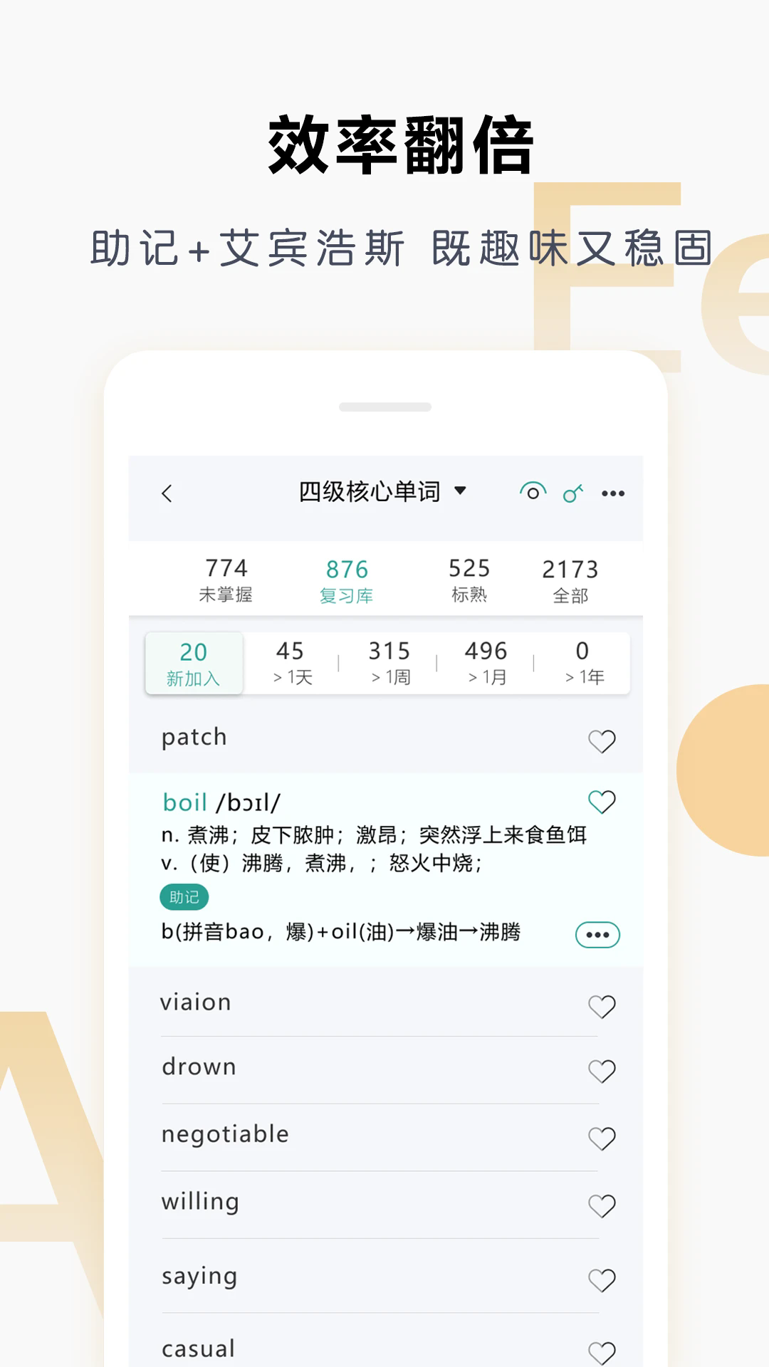 Ҽ������Ӣ���ֻ���v3.1.8��ͼ0