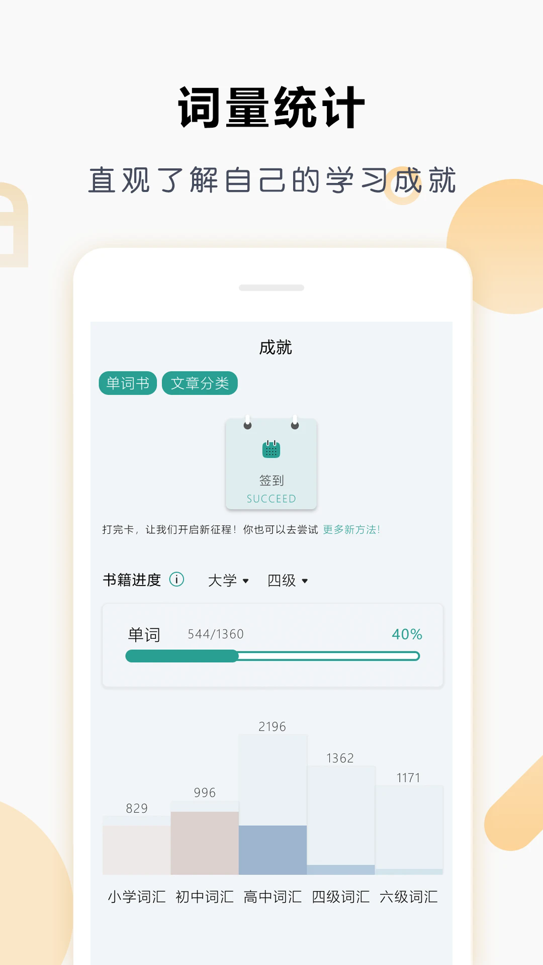 Ҽ������Ӣ���ֻ���v3.1.8��ͼ2