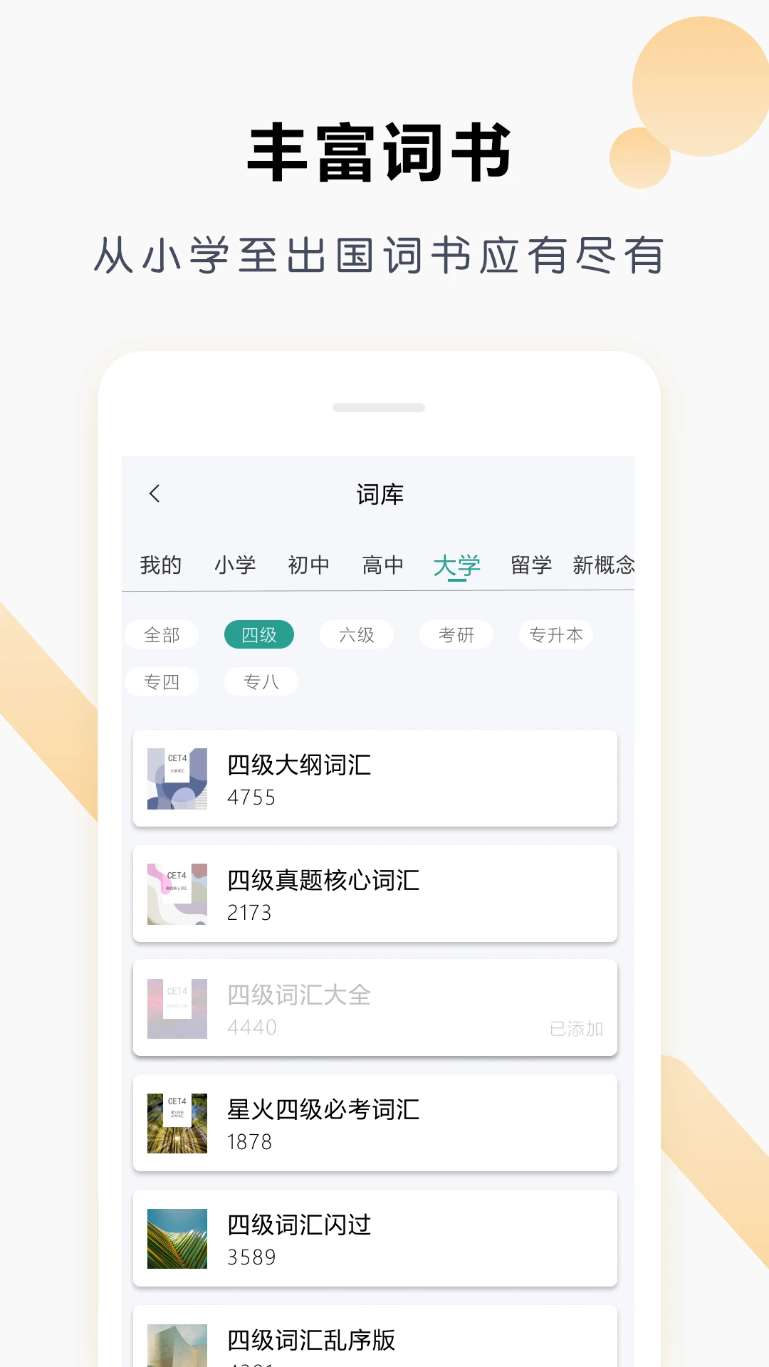 Ҽ������Ӣ���ֻ���v3.1.8��ͼ4