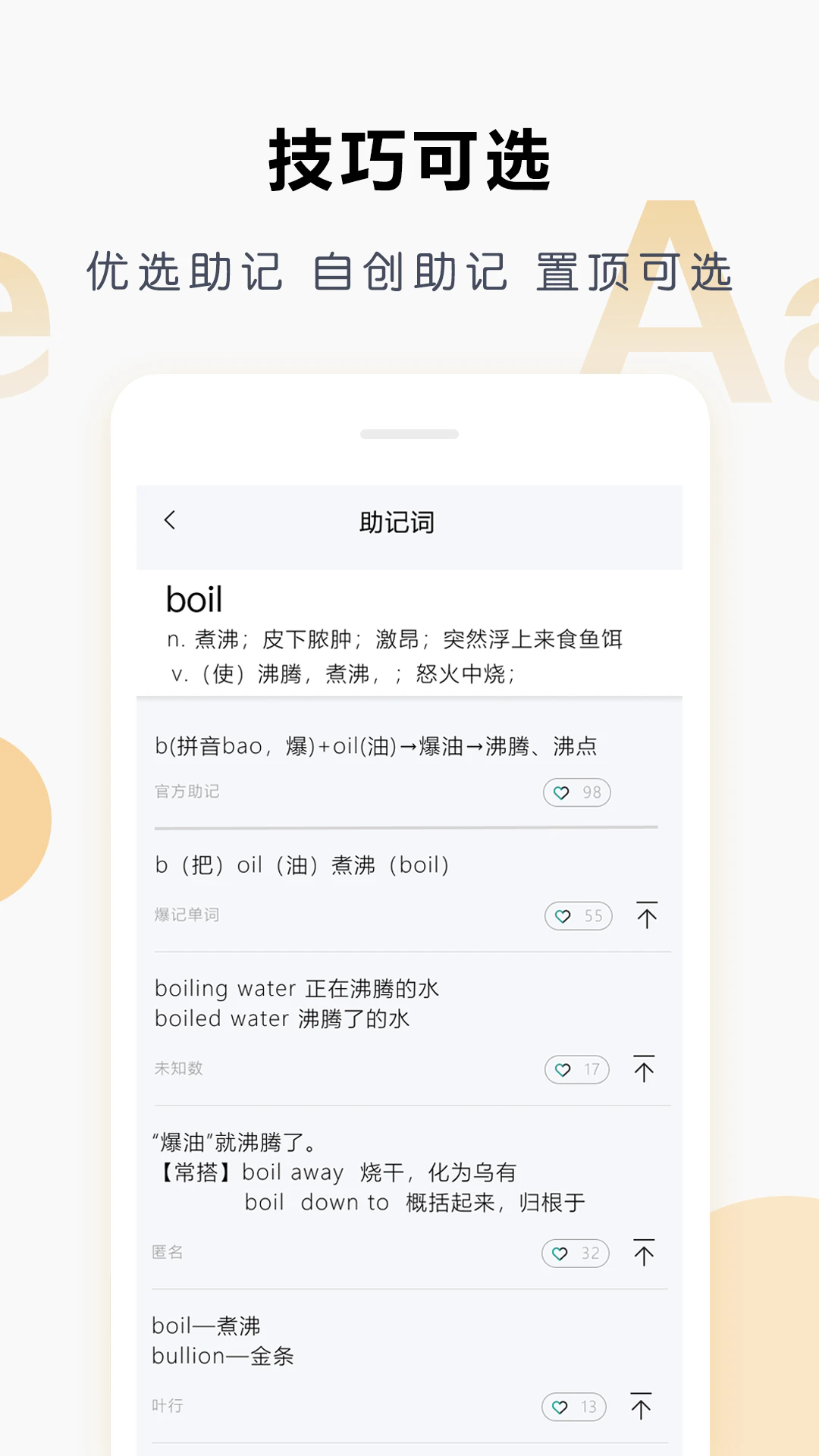 Ҽ������Ӣ���ֻ���v3.1.8��ͼ1