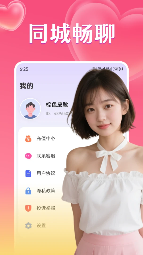 ͬ������app�ٷ���v2.0.7��ͼ3