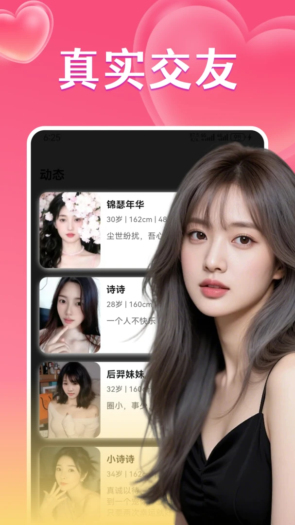 ͬ������app�ٷ���v2.0.7��ͼ1