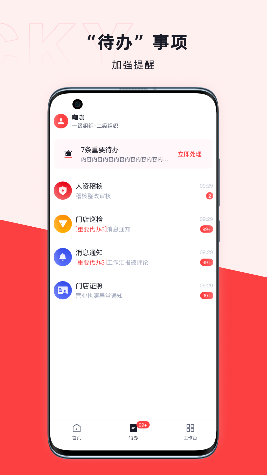 ���ܵ��ֻ���v2.16.9��ͼ1