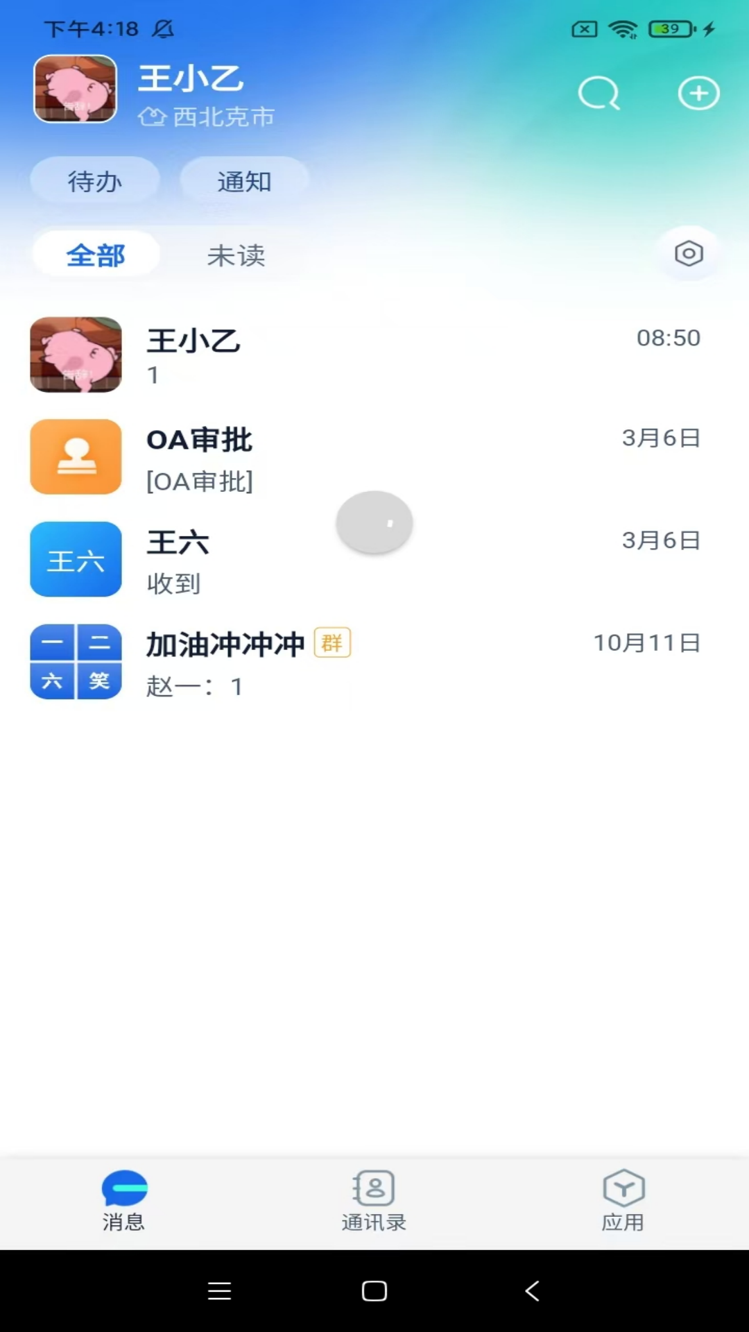 ����ͨappv1.0.5��ͼ4