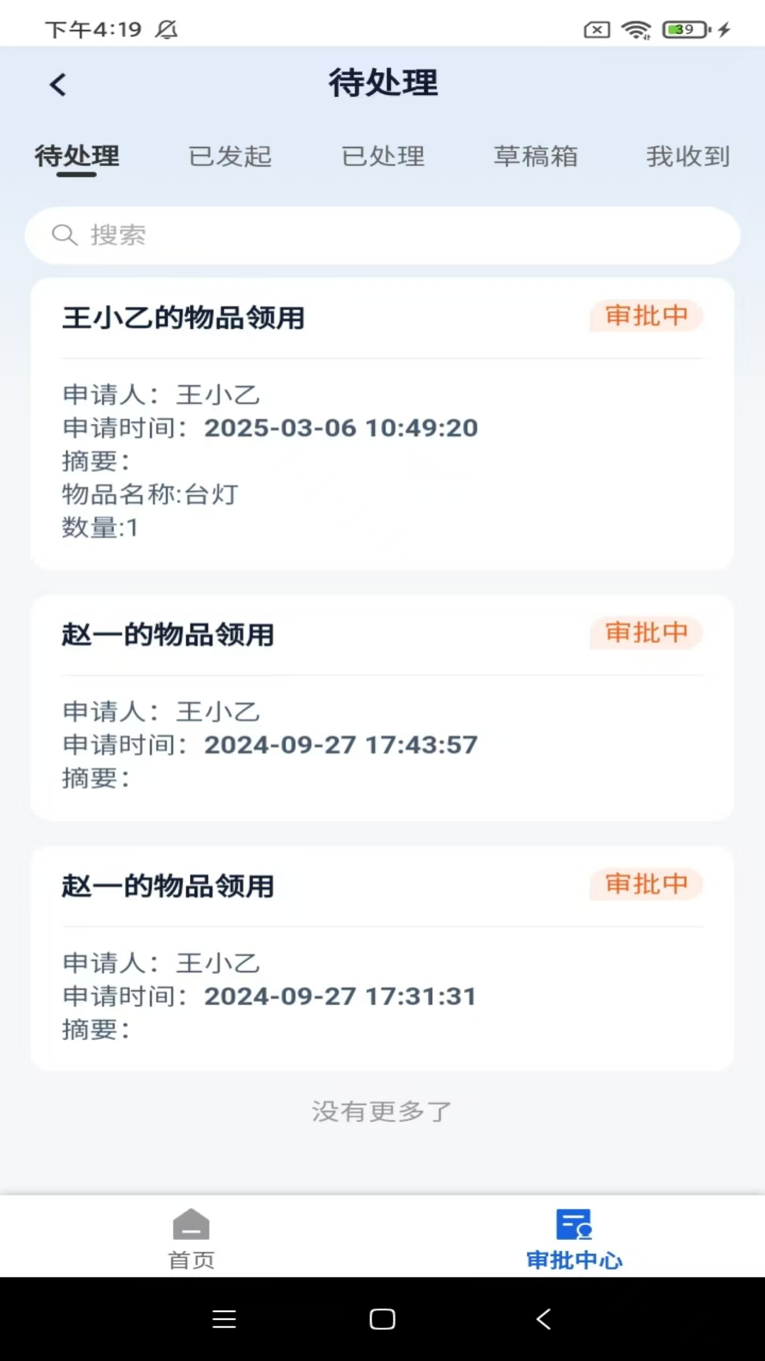 ����ͨappv1.0.5��ͼ0