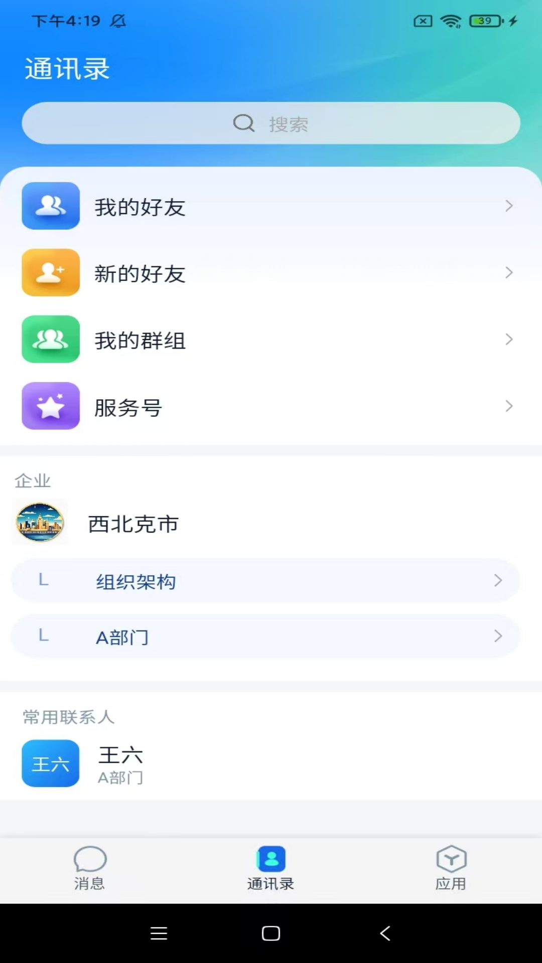 ����ͨappv1.0.5��ͼ3