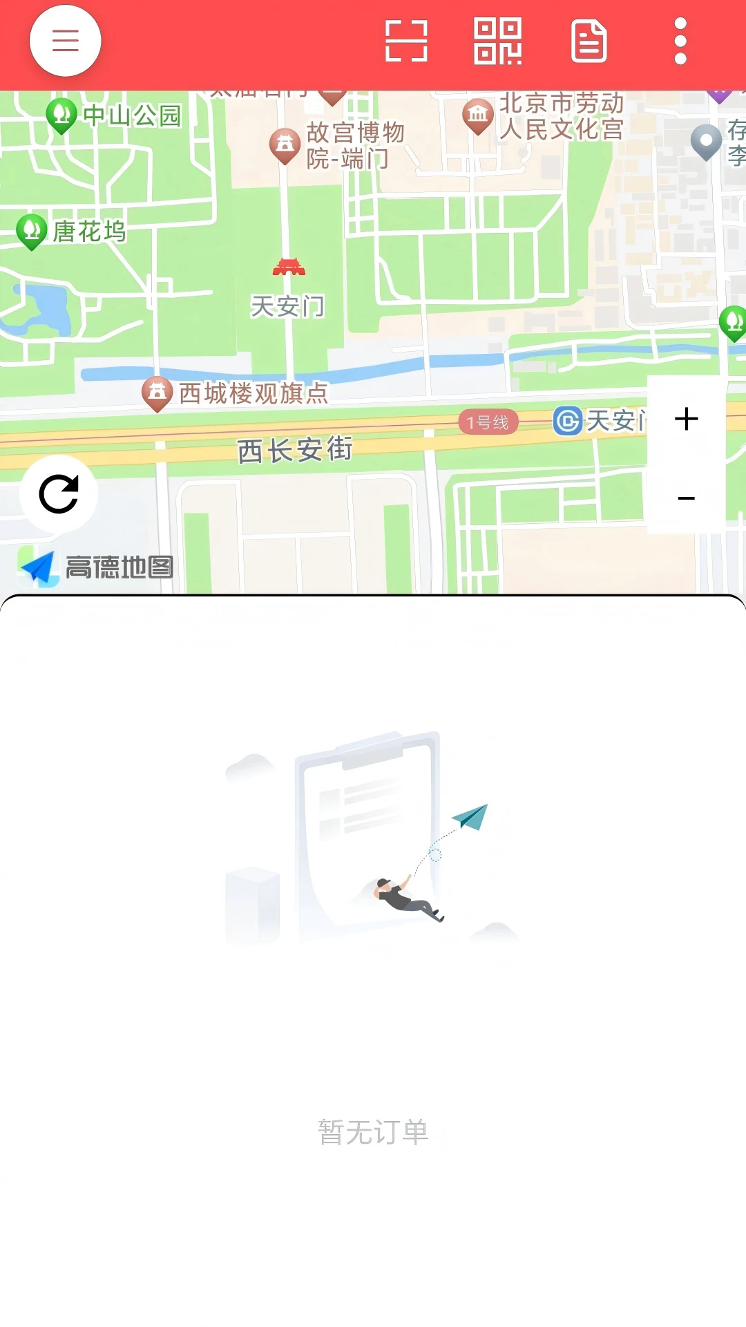 һ���г�˾�����ֻ���v3.0.56.00��ͼ3