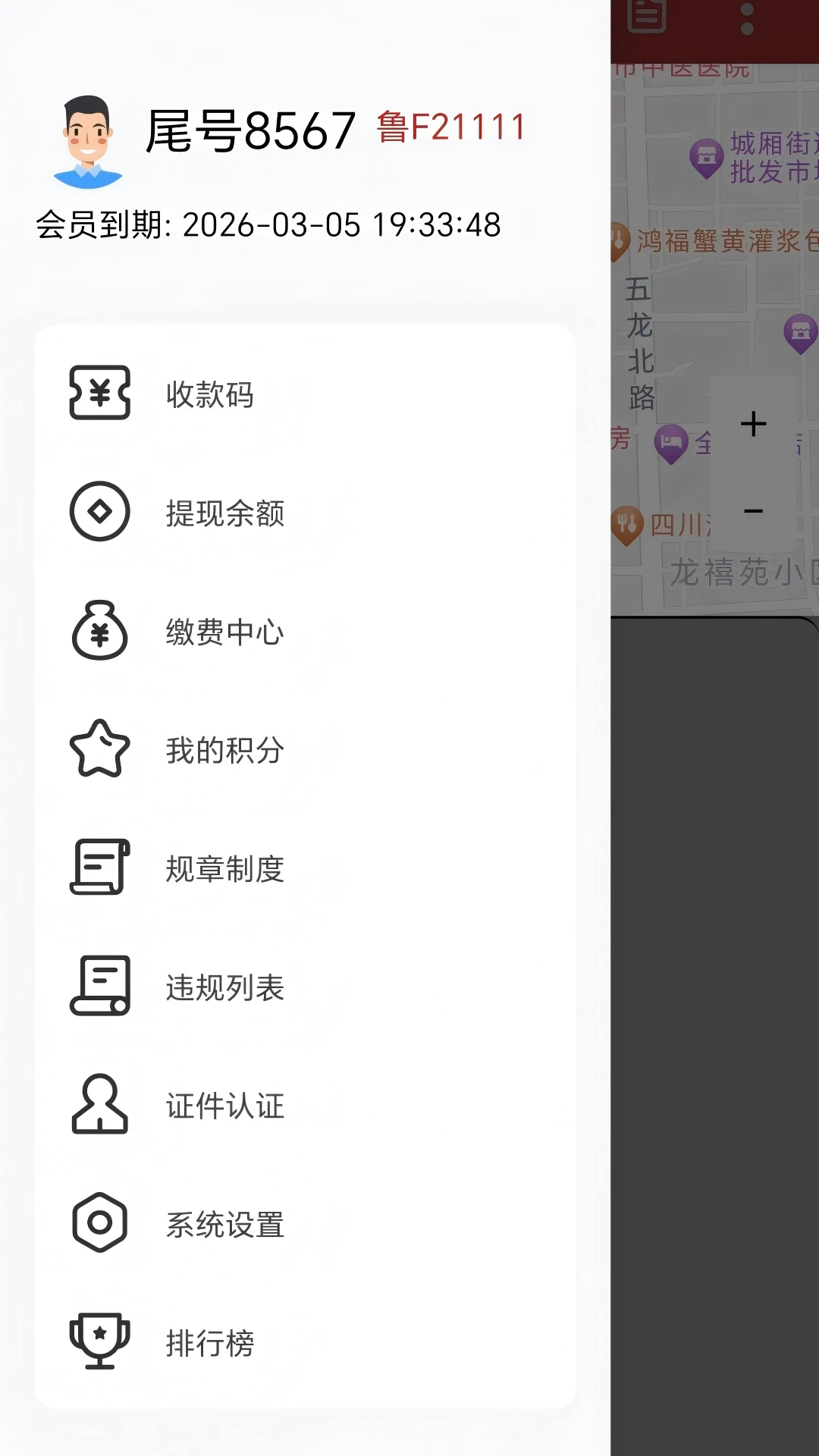 һ���г�˾�����ֻ���v3.0.56.00��ͼ2