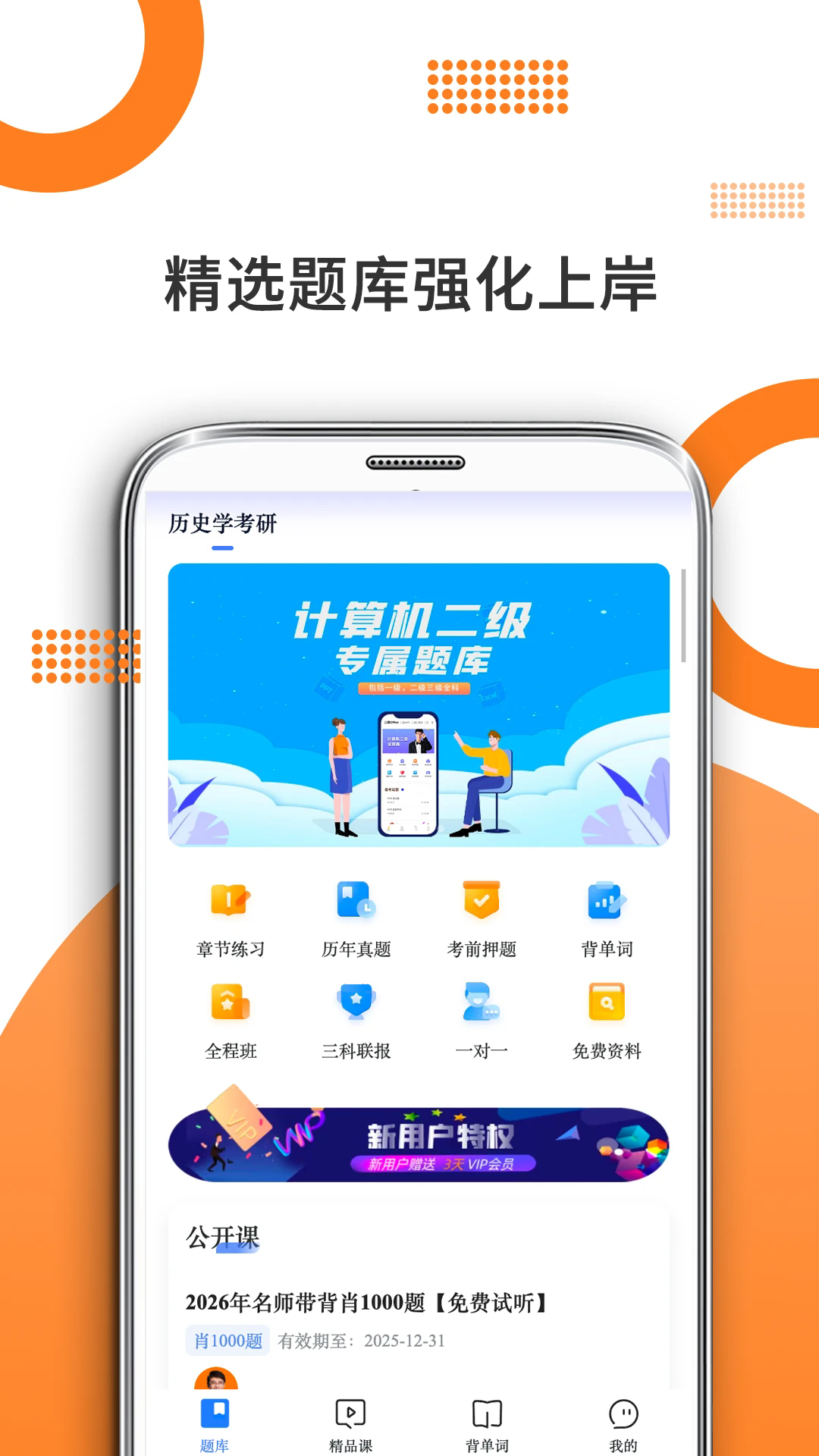 ��ʷѧ���йٷ���v10.545.0916��ͼ0