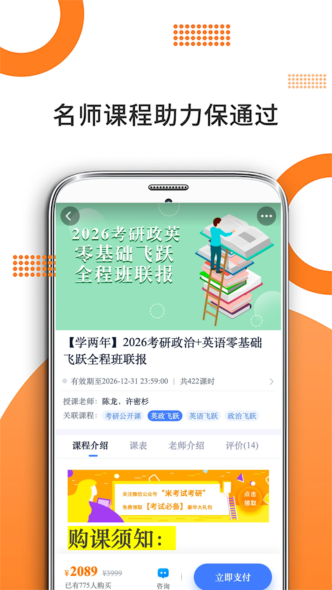 ��ʷѧ���йٷ���v10.545.0916��ͼ3
