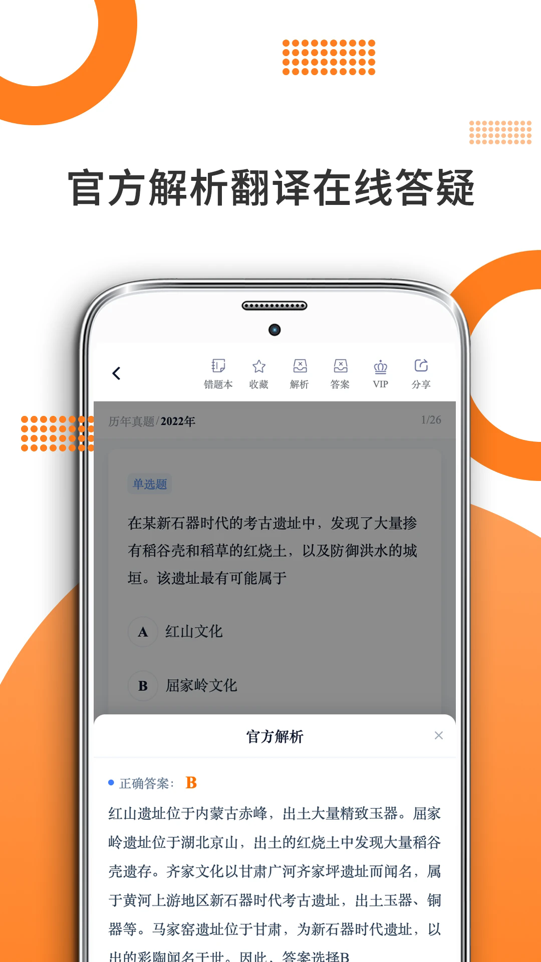 ��ʷѧ���йٷ���v10.545.0916��ͼ2