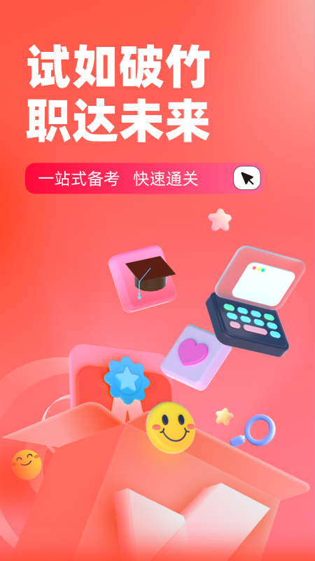 ������Ա���Ծ����appv2.2.1��ͼ0