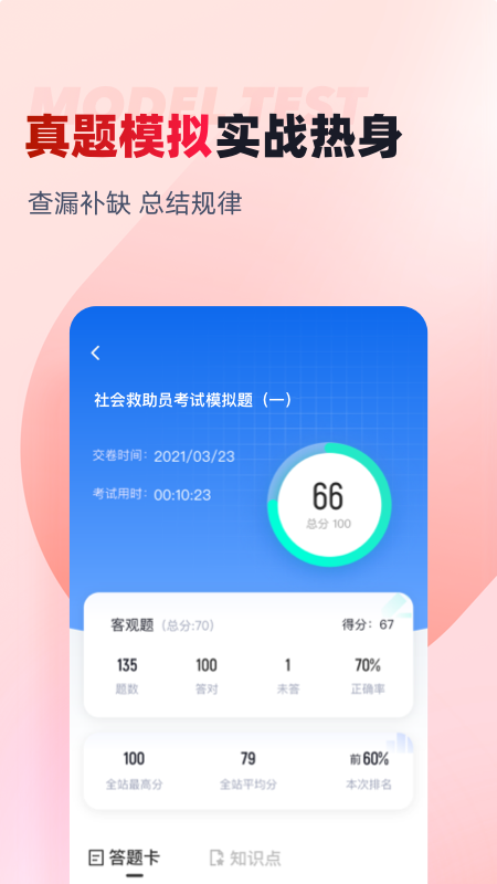 ������Ա���Ծ����appv2.2.1��ͼ2