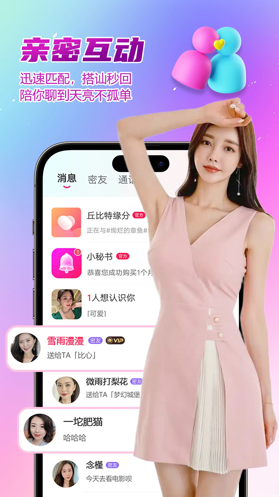 ��Լ�ɶ��ֻ���v1.3.2��ͼ3