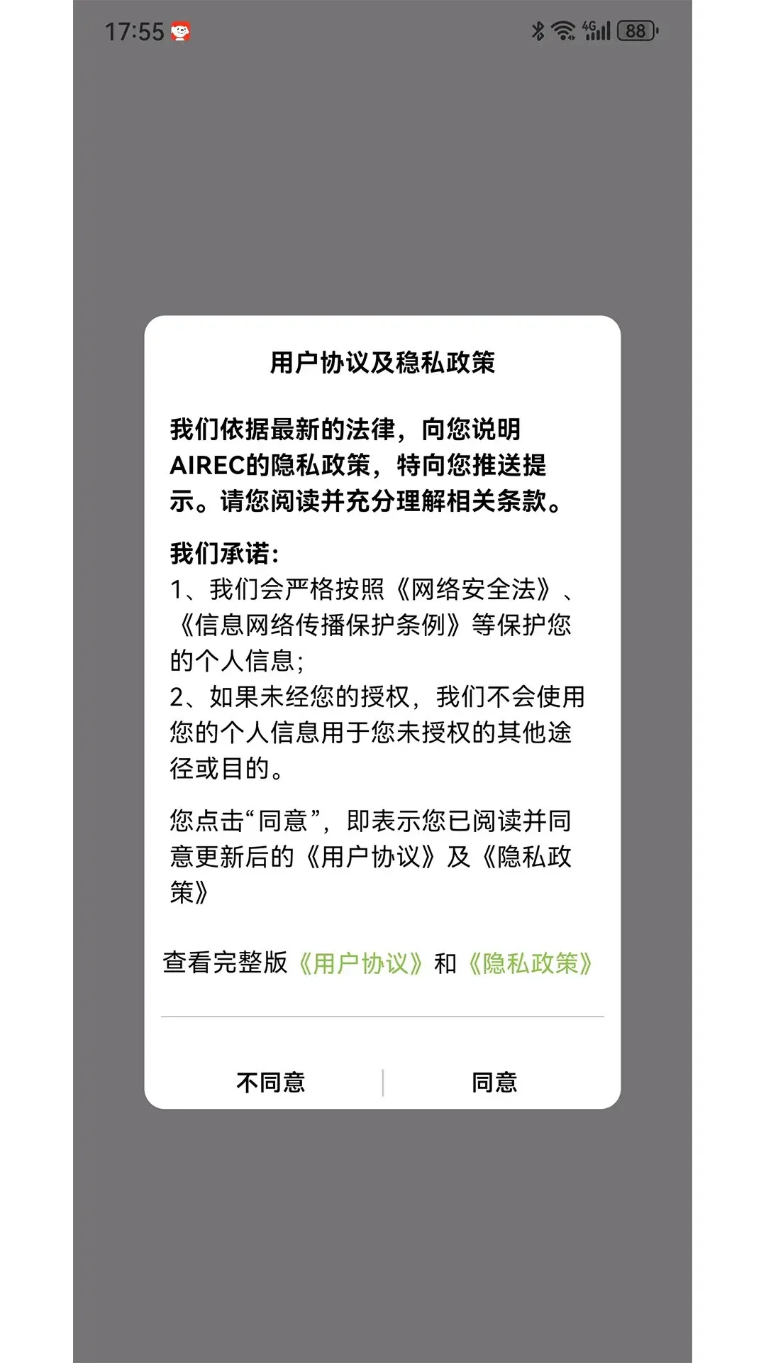 AIREC�ٷ���v2.6.2��ͼ2