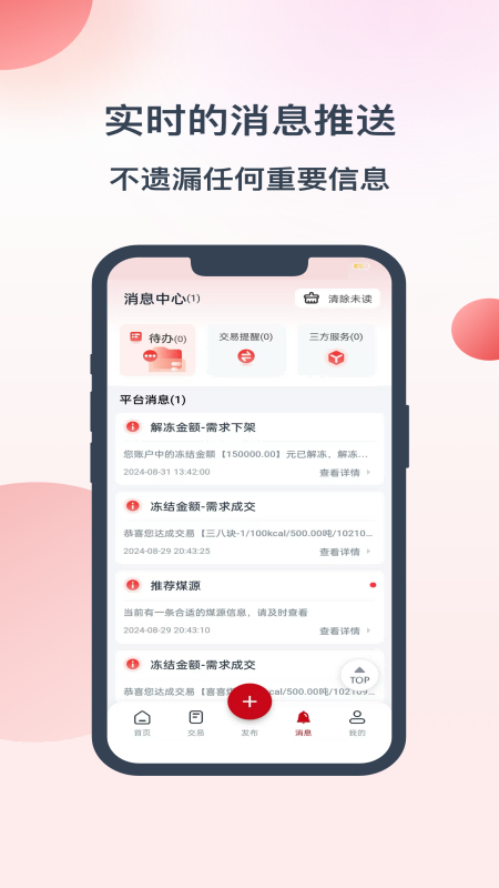 ��ú��app�ٷ���v2.8.0��ͼ2