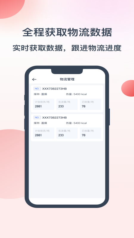 ��ú��app�ٷ���v2.8.0��ͼ0