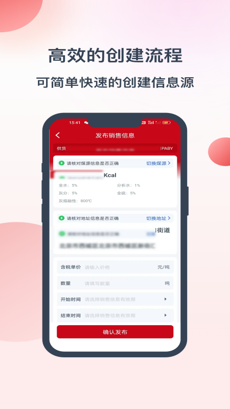 ��ú��app�ٷ���v2.8.0��ͼ1