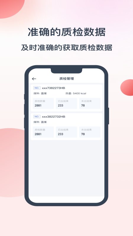 ��ú��app�ٷ���v2.8.0��ͼ4