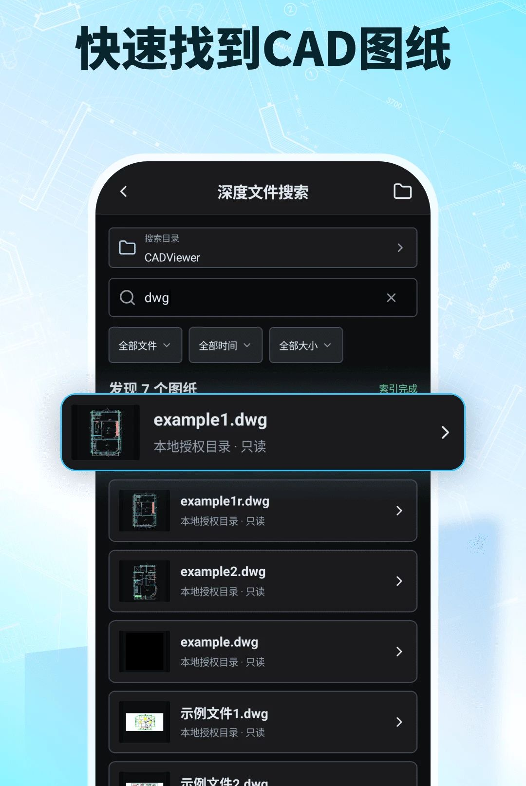 ����CAD��ͼ��׿��v1.2.6��ͼ2