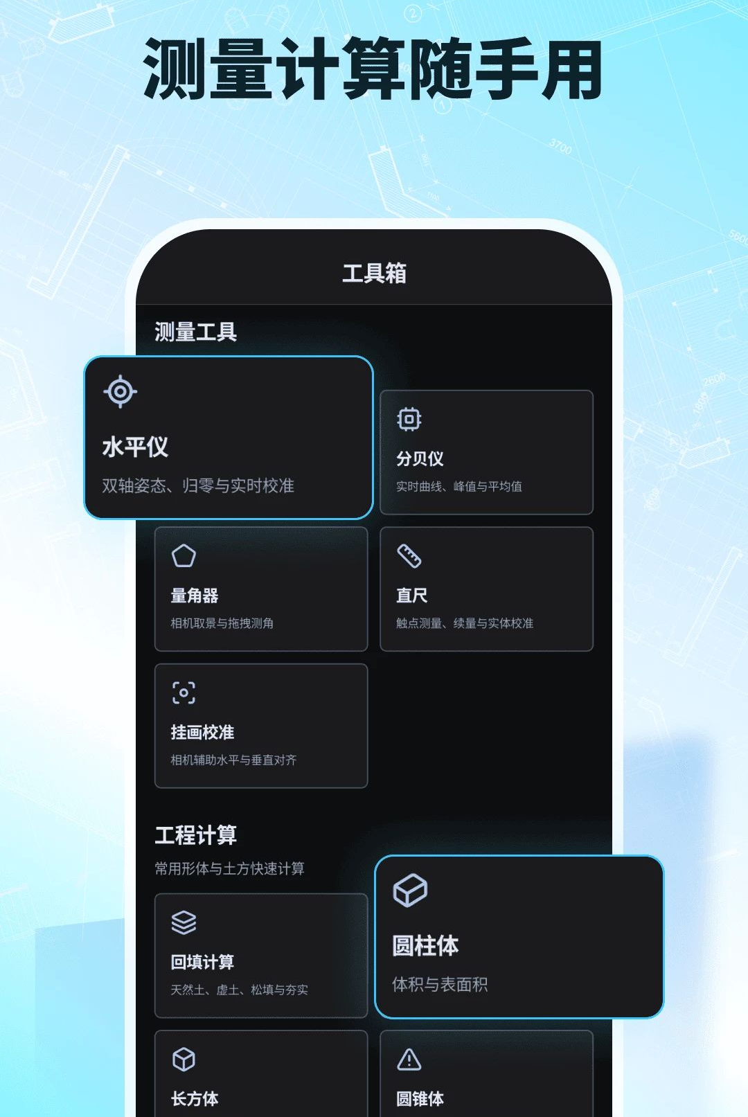 ����CAD��ͼ��׿��v1.2.6��ͼ1