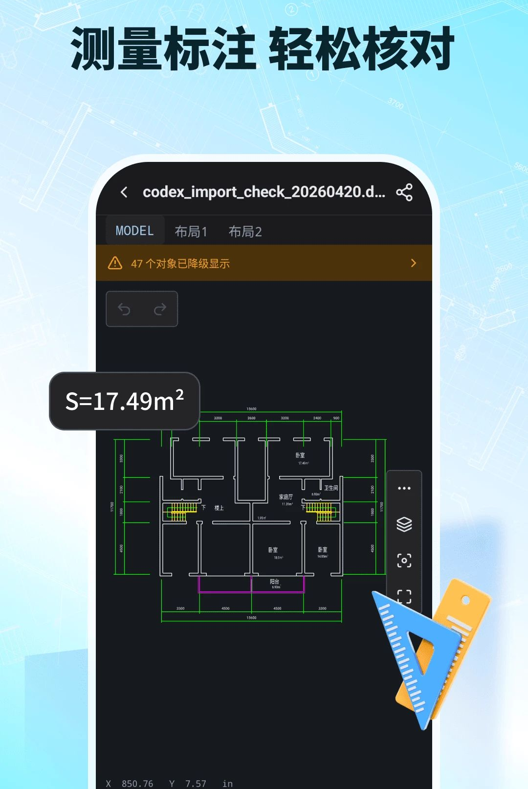 ����CAD��ͼ��׿��v1.2.6��ͼ4
