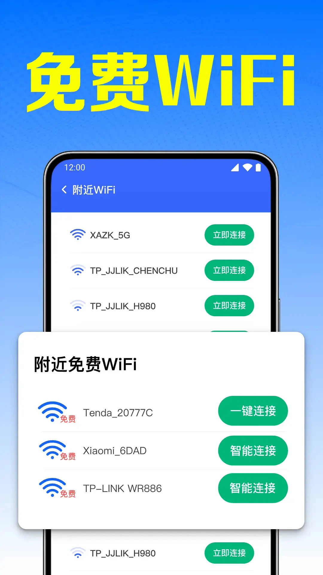 WiFi����Կ�����°�v1.0.15.1001��ͼ0