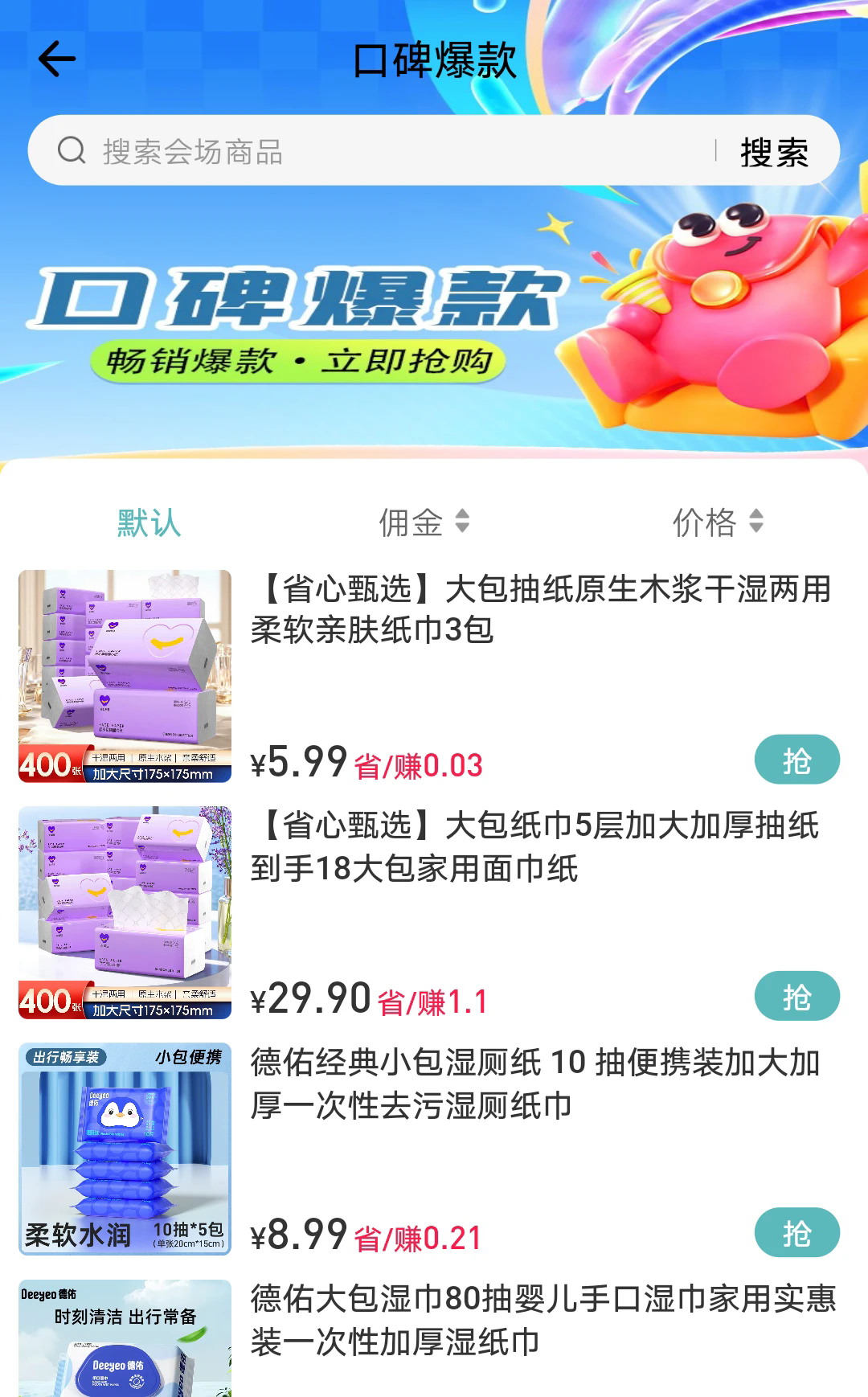 �����ѡ��׿��v5.0.0��ͼ1