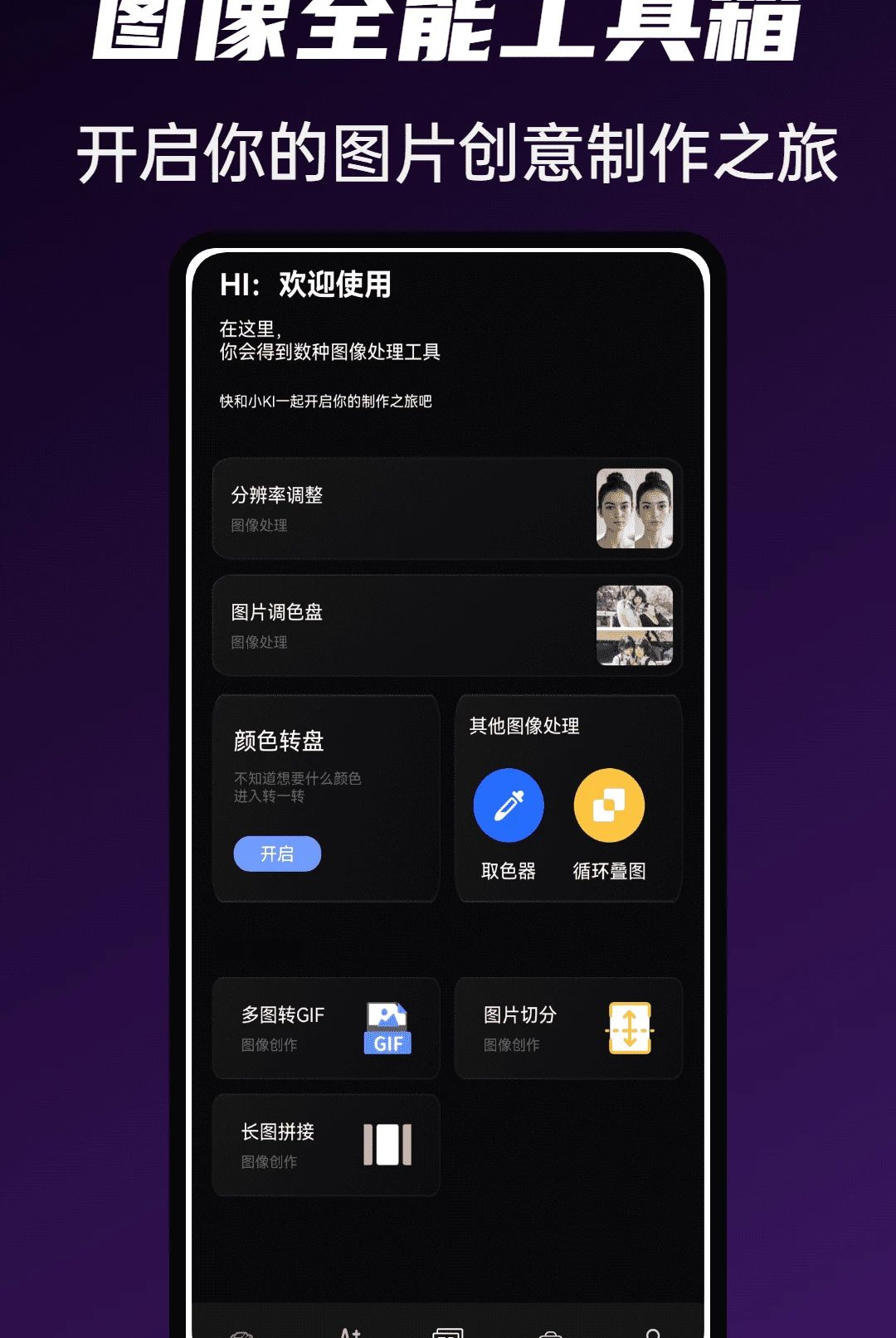 Goam��Ƭ���ֻ���v1.0.4��ͼ1