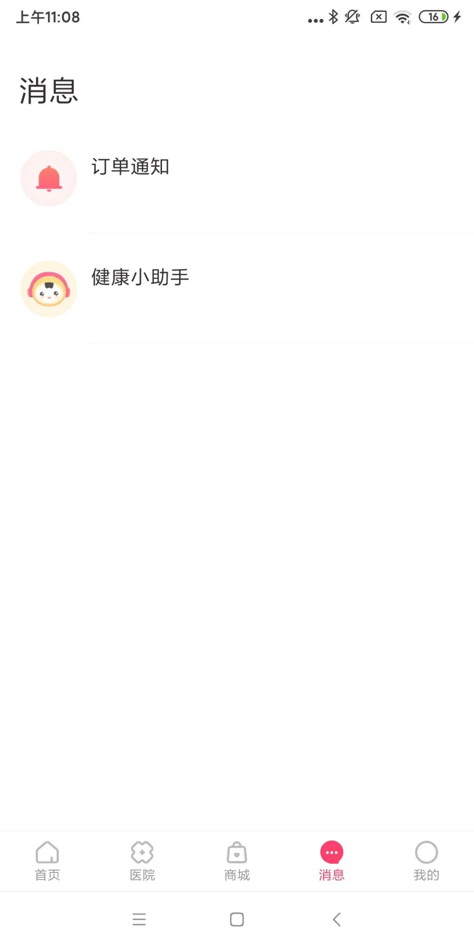 ��ʹҽ�����°�v3.8.0��ͼ3