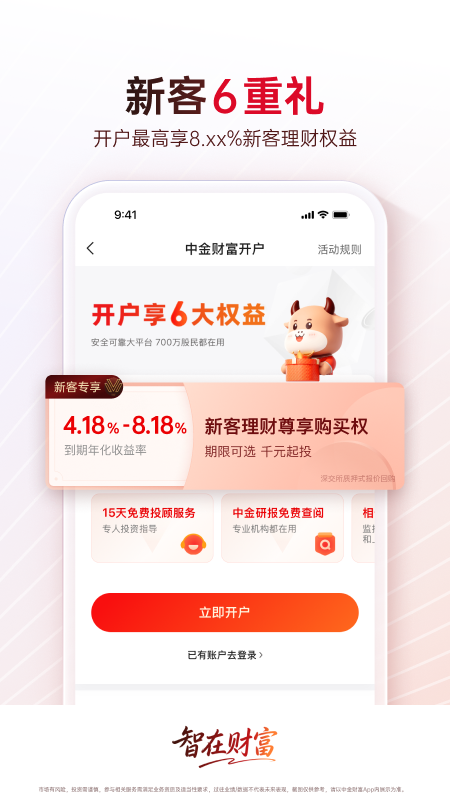 �н�Ƹ�app�ٷ�����v12.9.0��ͼ0