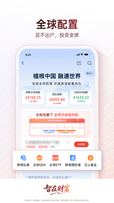 �н�Ƹ�app�ٷ�����v12.9.0��ͼ2