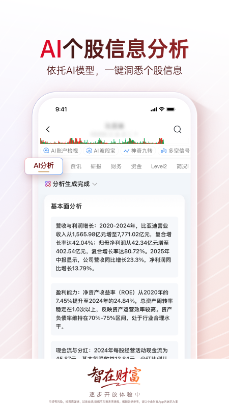 �н�Ƹ�app�ٷ�����v12.9.0��ͼ3