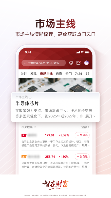 �н�Ƹ�app�ٷ�����v12.9.0��ͼ4