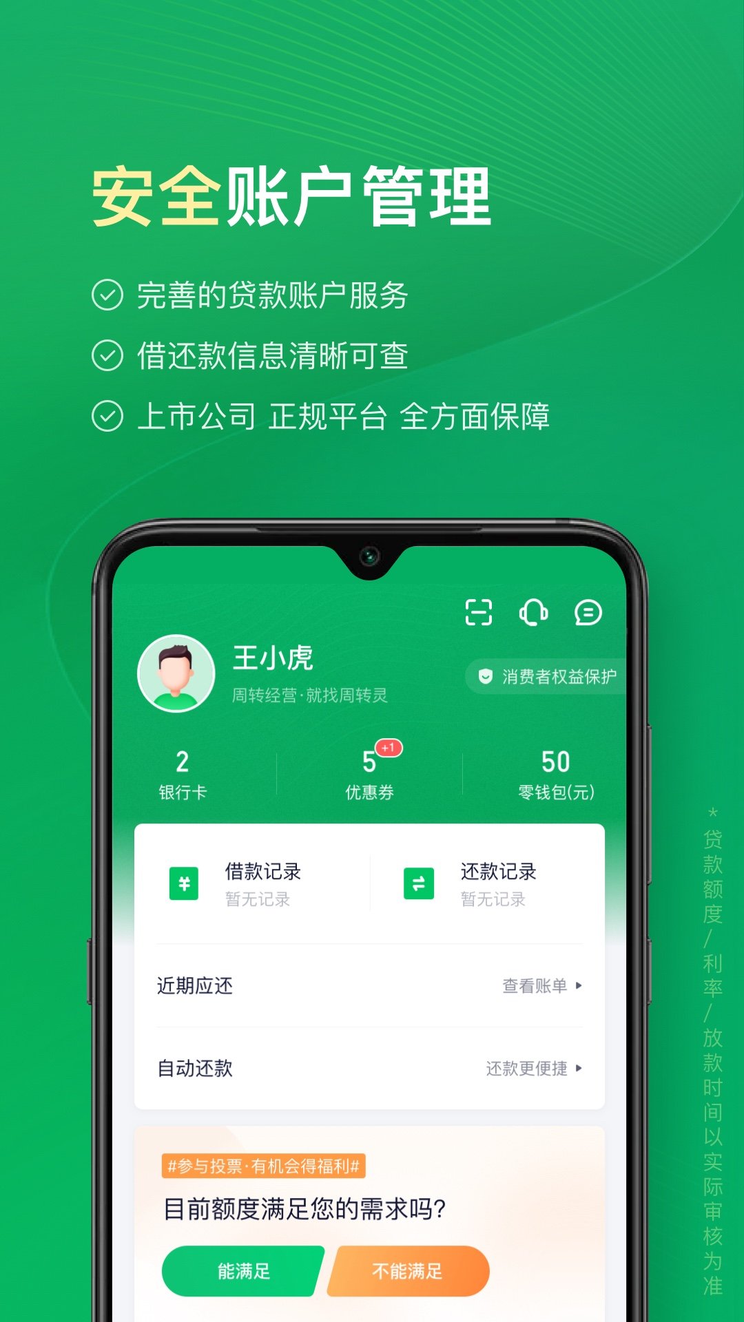 �渻��ת��app�ٷ���v2.6.8��ͼ3