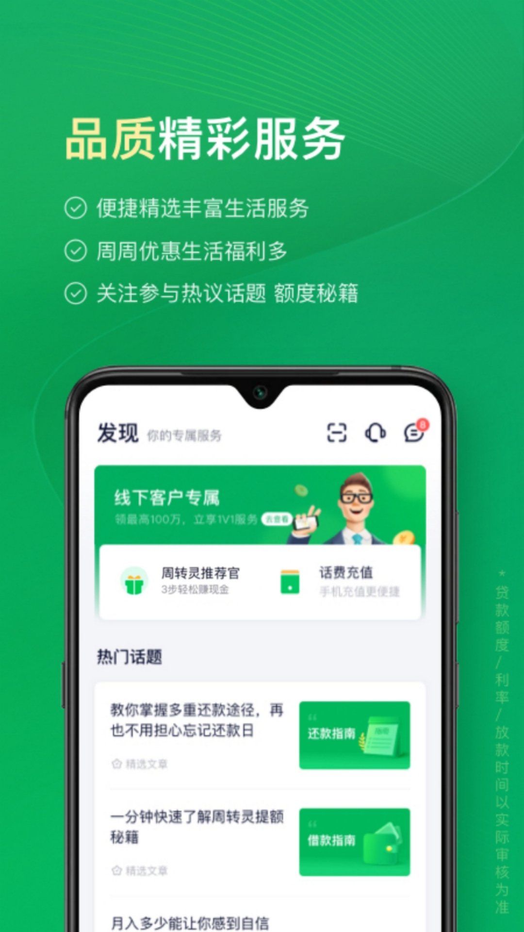 �渻��ת��app�ٷ���v2.6.8��ͼ2