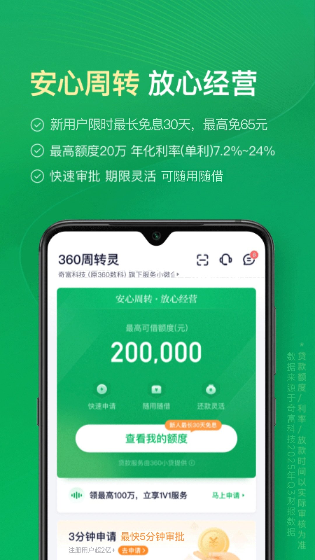 �渻��ת��app�ٷ���v2.6.8��ͼ1